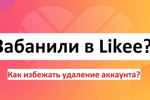 Как восстановить аккаунт в кракен