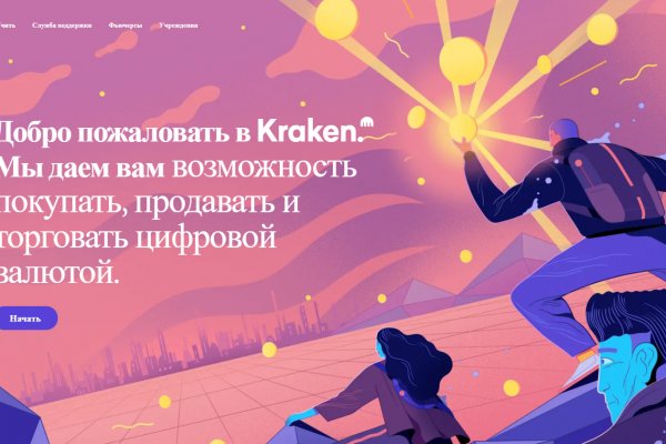 Кракен зеркало рабочее на сегодня krakenat2krnkrnk com