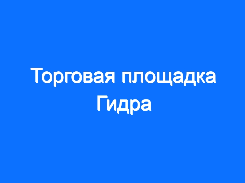 Кракен маркетплейс krk store com